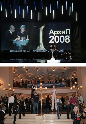 Церемония награждения лауреатов Архитектурной Премии-2008
